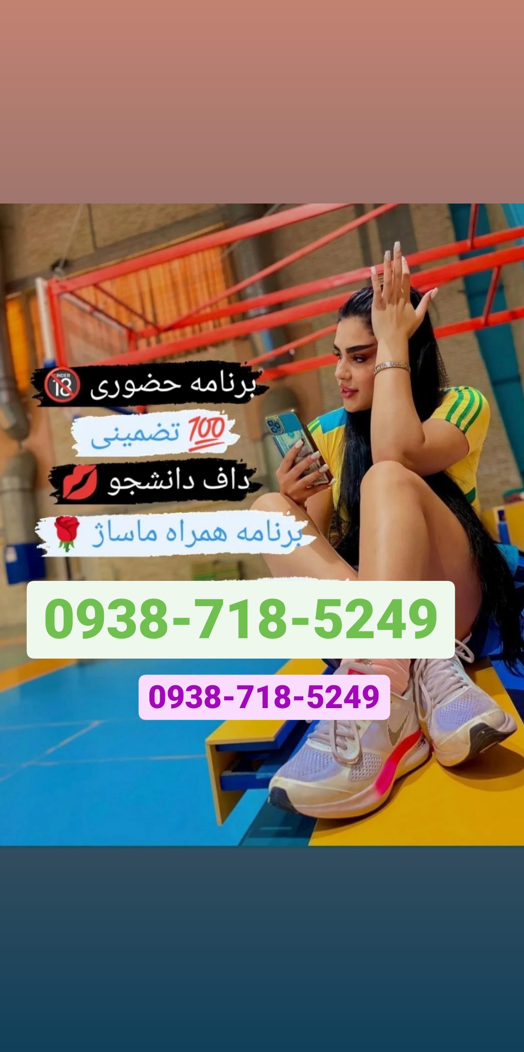 شماره خاله09387185249