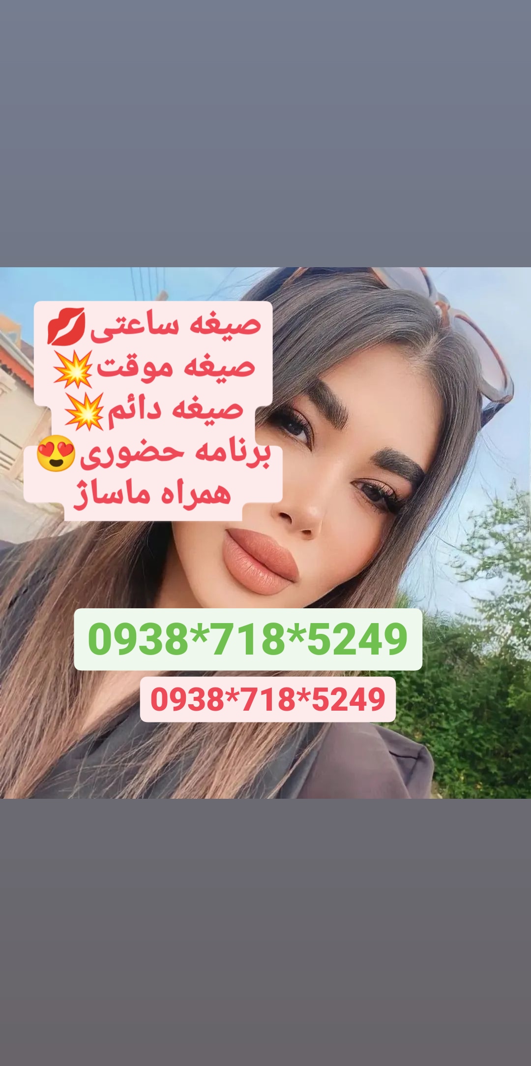 شماره خاله کرج09387185249