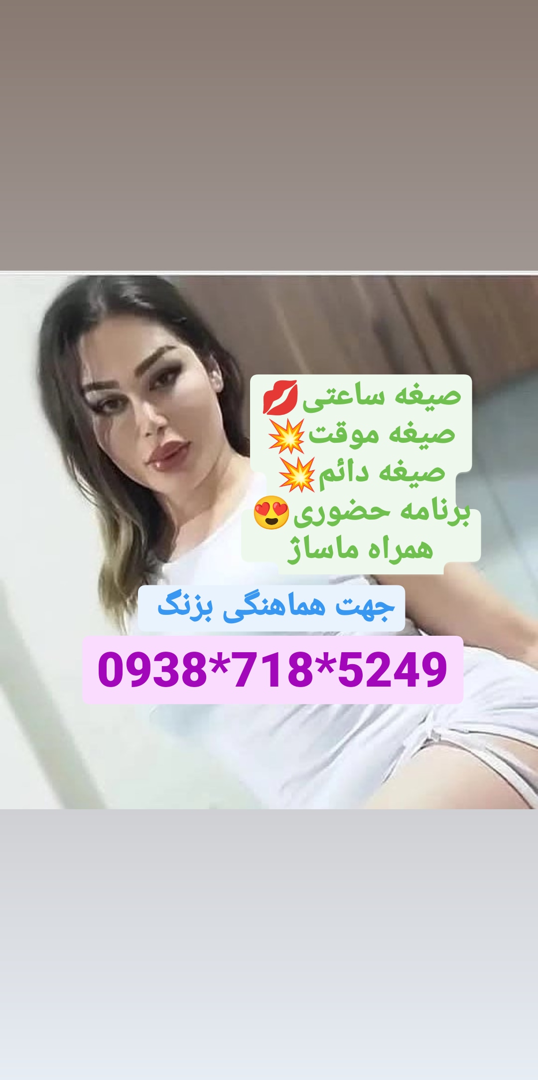 شماره خاله اردبیل09387185249